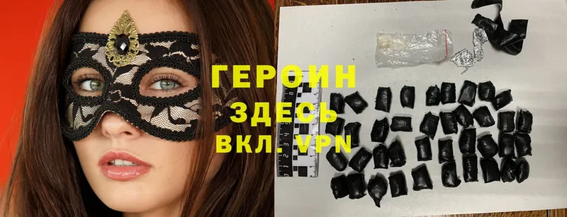 купить наркоту  нарко площадка как зайти  Героин Heroin  Дрезна 