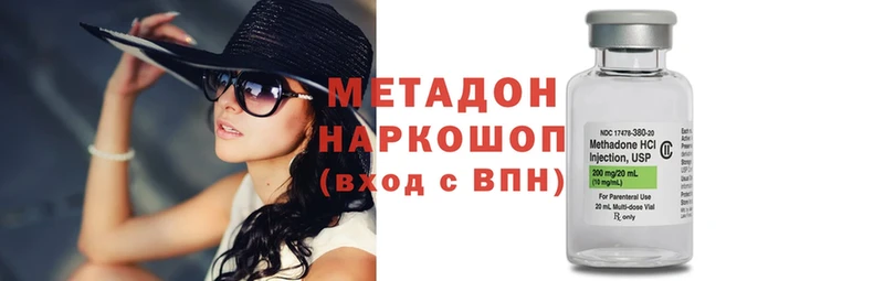 МЕТАДОН methadone  Дрезна 